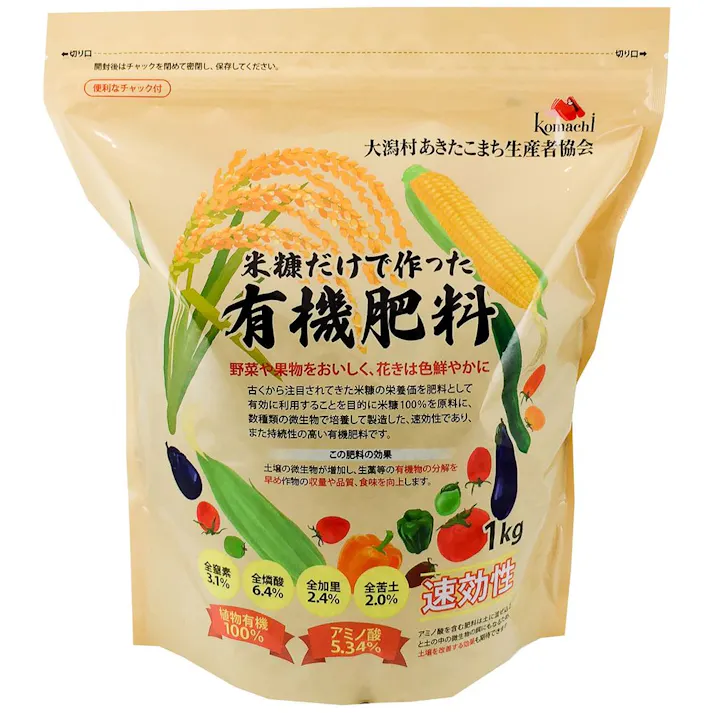 米糠だけで作った有機肥料 1kg