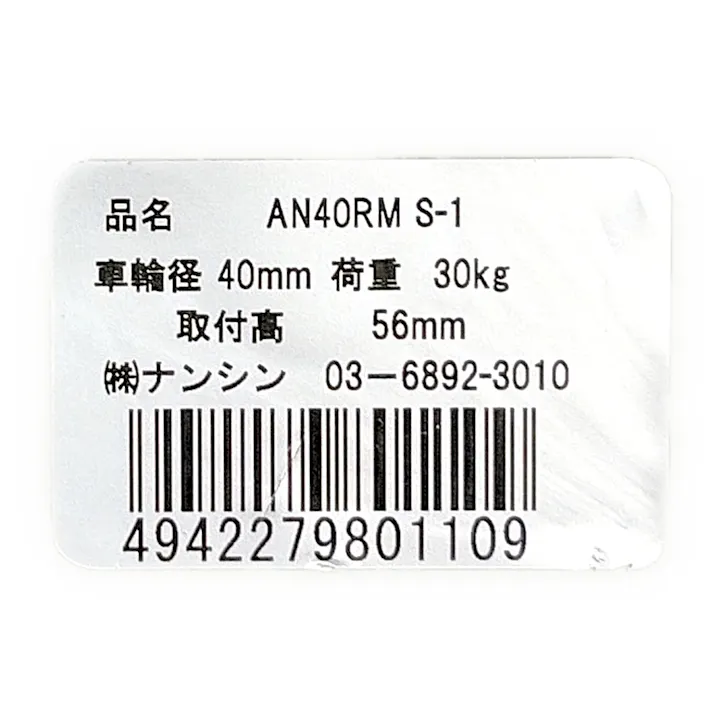 アングル式ゴム SP φ40 AN-40RMS