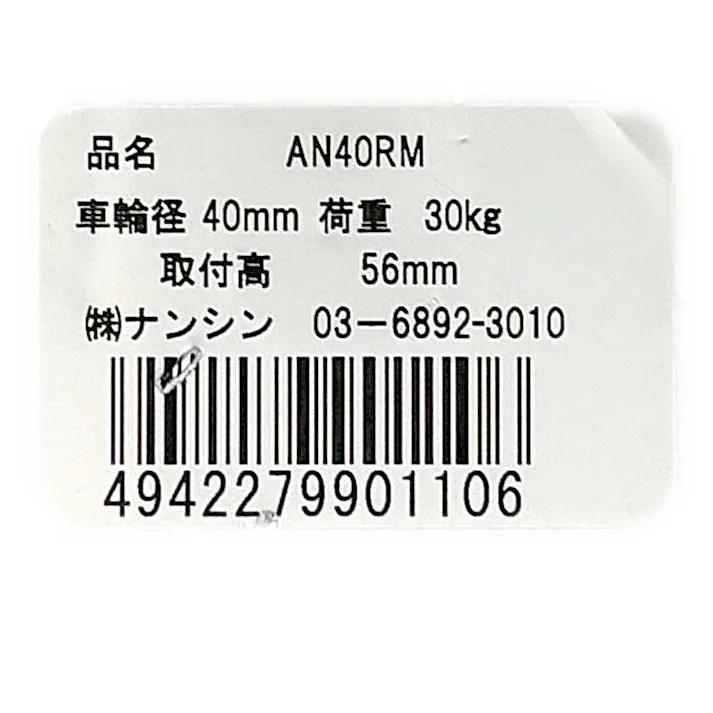 アングル式ゴム φ40 AN-40RM