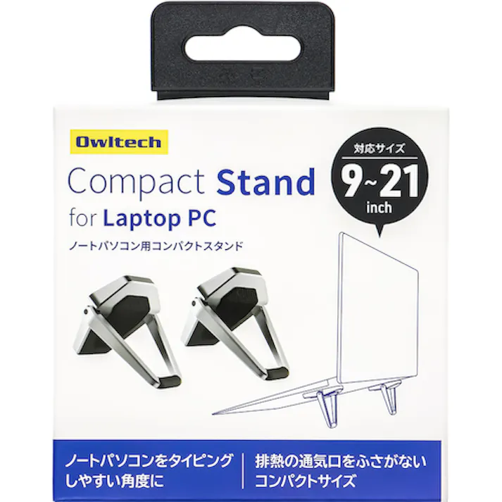 【CAINZ-DASH】オウルテック ノートパソコンをタイピングしやすい角度に調整 ノートパソコン用コンパクトスタンド OWL-PCSTD02-SI【別送品】
