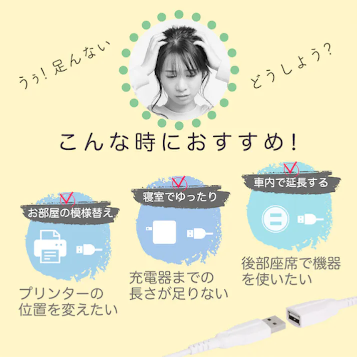 【CAINZ-DASH】オウルテック 手持ちのUSBケーブルを手軽に延長 断線に強いUSB延長ケーブル OWL-CBKE20-WH【別送品】