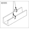 【CAINZ-DASH】三木ネツレン ＣＵ－Ｍ型（８０）　２５０ＫＧ　Ｕ字溝竪吊クランプ F3001【別送品】
