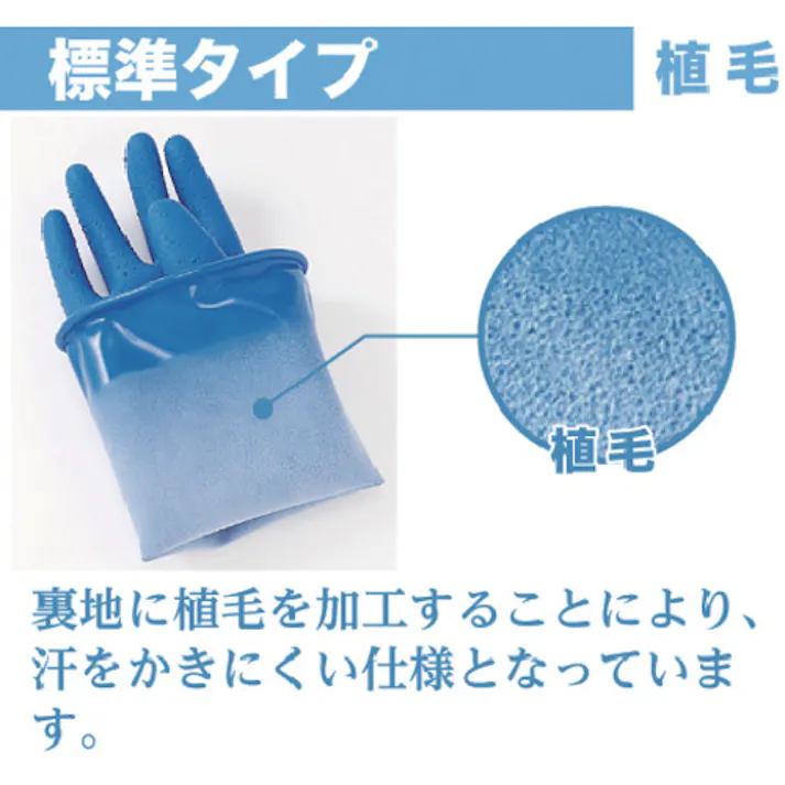 【CAINZ-DASH】ハナキゴム 超強力耐酸手袋 エフテロングローブ A-22L A-22L【別送品】