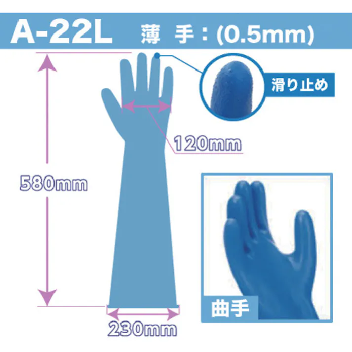 【CAINZ-DASH】ハナキゴム 超強力耐酸手袋 エフテロングローブ A-22L A-22L【別送品】