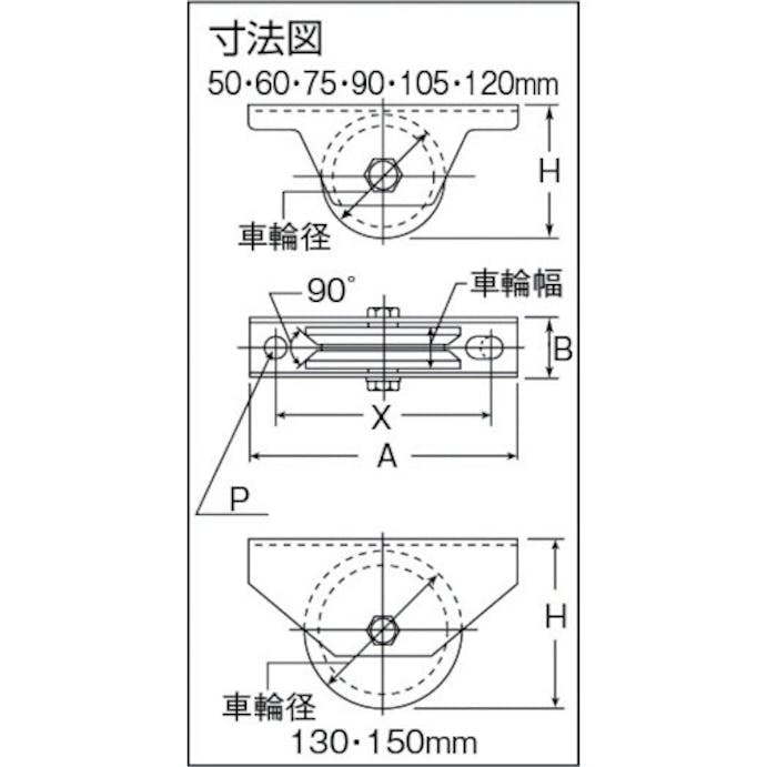 【CAINZ-DASH】ヨコヅナ 鉄重量戸車５０　Ｖ JHM-0505【別送品】