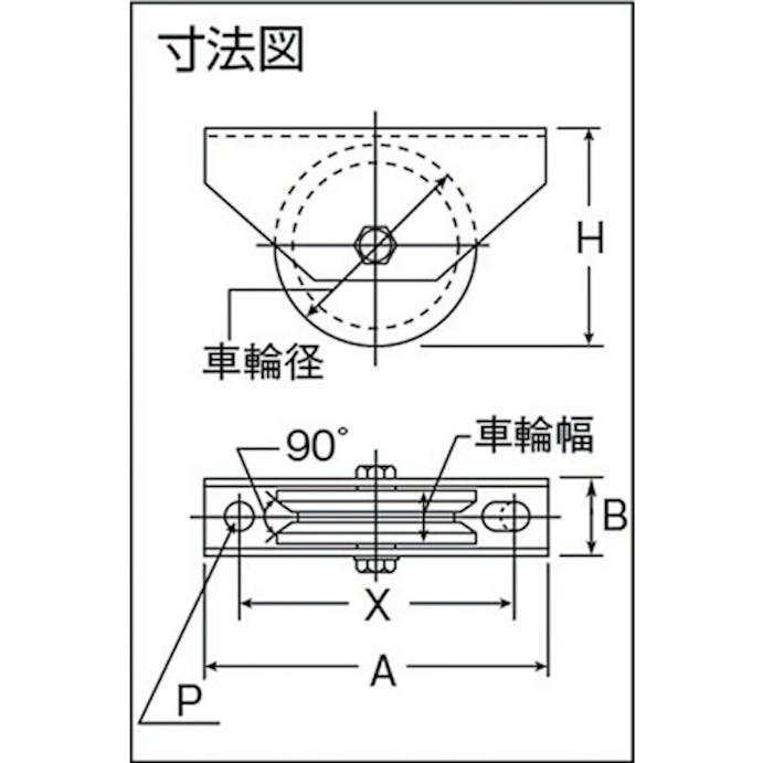 【CAINZ-DASH】ヨコヅナ ステンレス重量戸車　車輪径１１０ｍｍ　Ｖ型 JBS-1105【別送品】