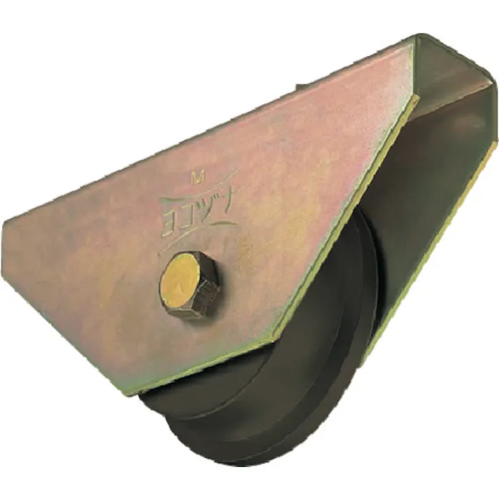 【CAINZ-DASH】ヨコヅナ S45C重量戸車 90mm トロ JGM-0907【別送品】