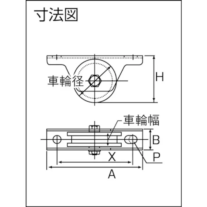 【CAINZ-DASH】ヨコヅナ MC防音重量戸車 車輪径90mm H型 JMS-0906【別送品】