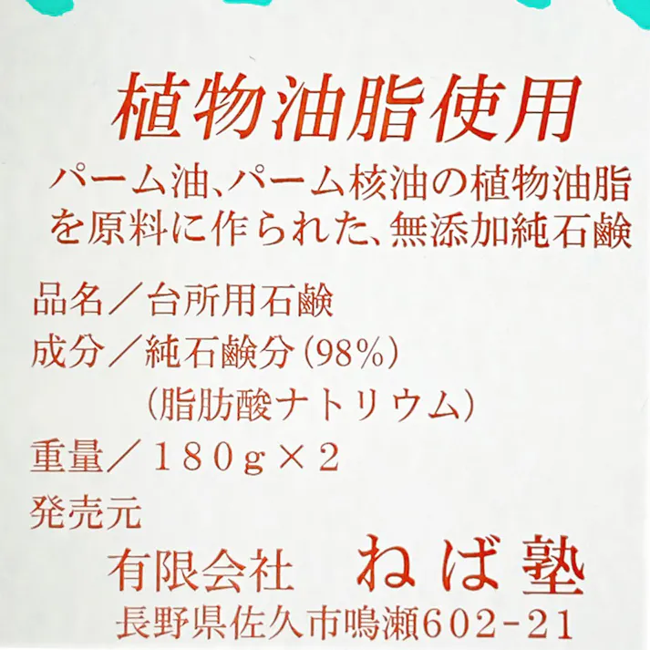 ねば塾 白雪の詩