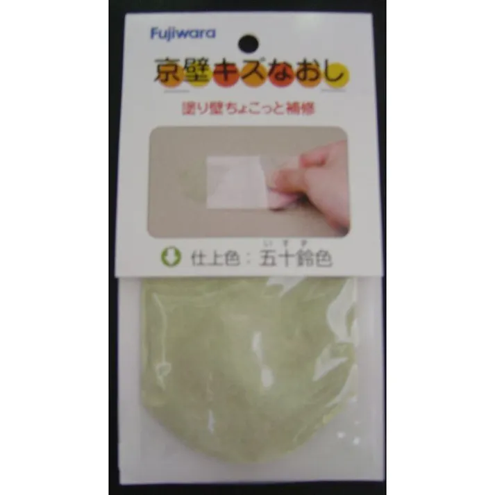 フジワラ化学 京壁キズなおし 五十鈴色 14g