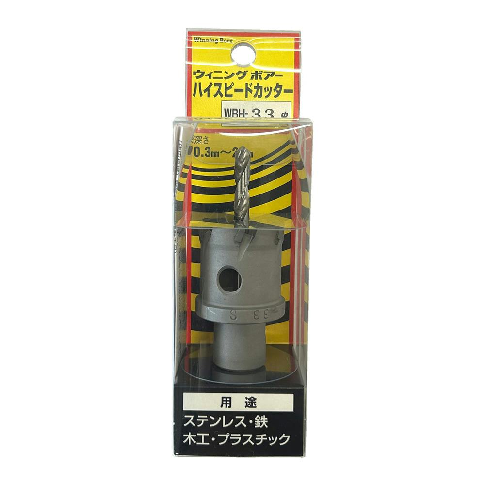 ウイニングボアー ハイスピードカッター
