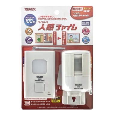 リーベックス 人感チャイム X850(販売終了)