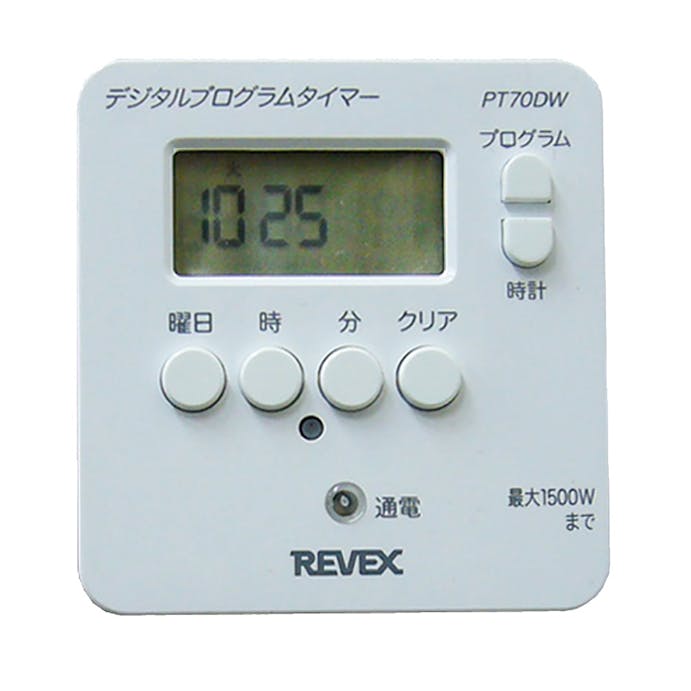 リーベックス 簡単デジタルプログラムタイマー 白 PT70DW(販売終了)