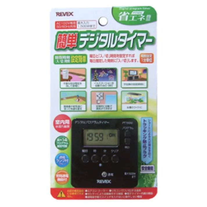 簡単デジジタルタイマー 黒 PT70DG