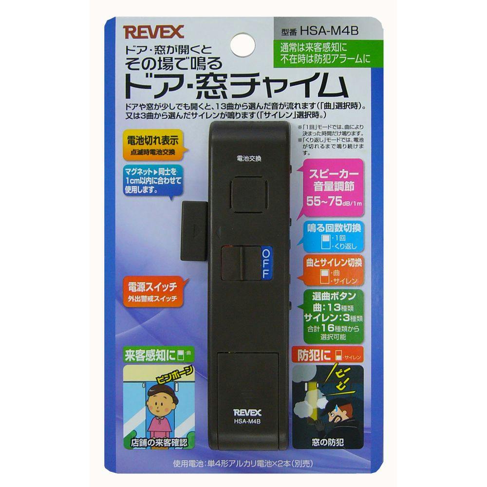 RITEX LEDセンサーライト 防犯カメラ 8W×2灯式 C-AC8160(販売