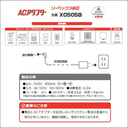 CAINZ-DASH】ナカバヤシCS営業部 ACアダプター黒3m X0505B