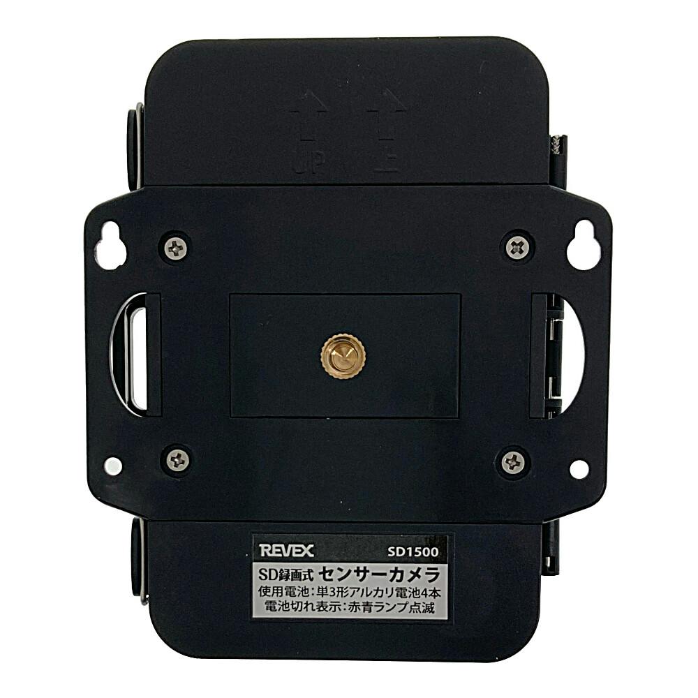 リーベックス 防雨型センサーカメラ SD1500 防犯カメラ 電池式 防水