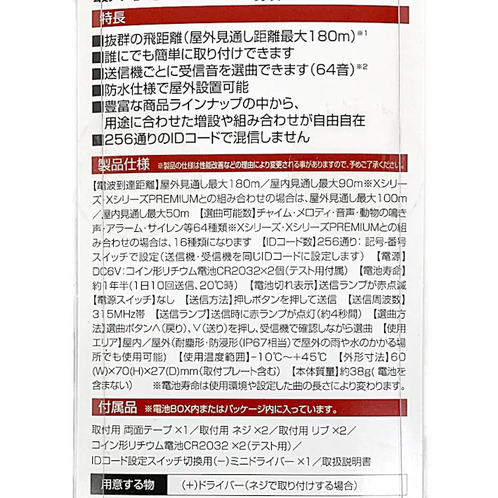 防水型押しボタン送信機 XP10A