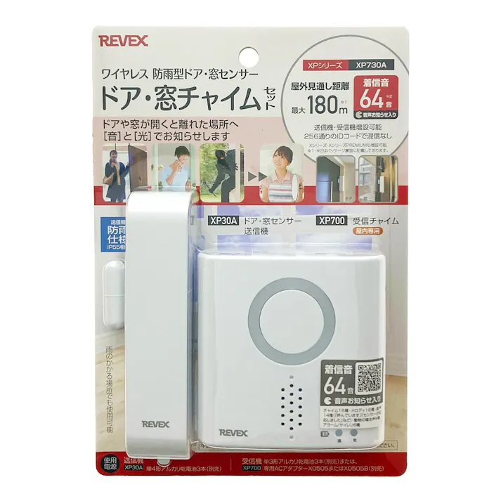 ドア・窓センサーセット XP730A 防犯 配線不要 取付簡単 窓・ドア開閉センサー感知 電池式(電池別売) 防雨仕様