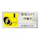 防犯ステッカー横 黄色 大 CSS-2Y