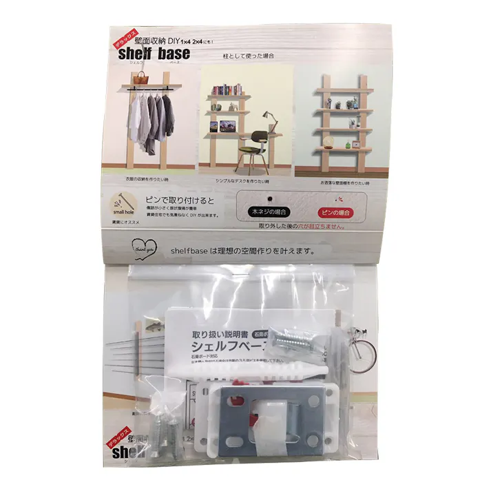 シェルフベース S(本体2個入り)