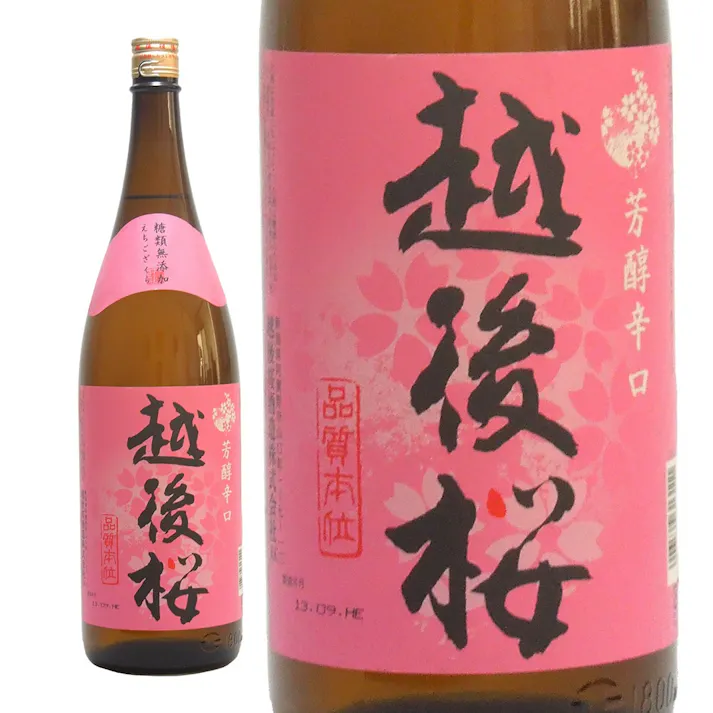 (新潟)普通酒 越後桜 1800ml【別送品】