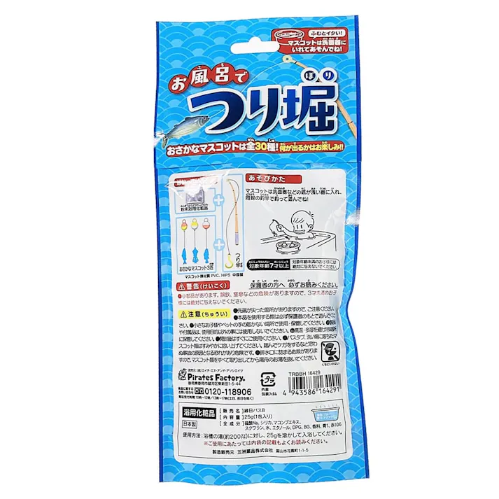 Pirates Factory お風呂でつり堀