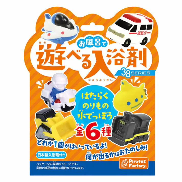 パイレーツファクトリー お風呂で遊べる入浴剤 38SERIES はたらくのりもの水でっぽう