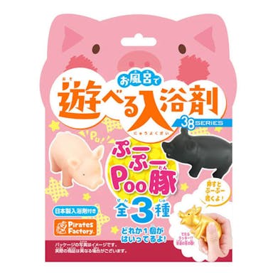 パイレーツファクトリー お風呂で遊べる入浴剤 38SERIES ぷ-ぷ-Poo豚