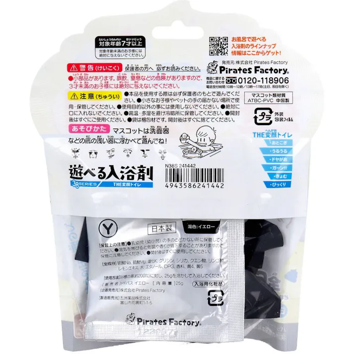 パイレーツファクトリー 風呂で遊べる入浴剤 38SERIES THE変顔トイレ