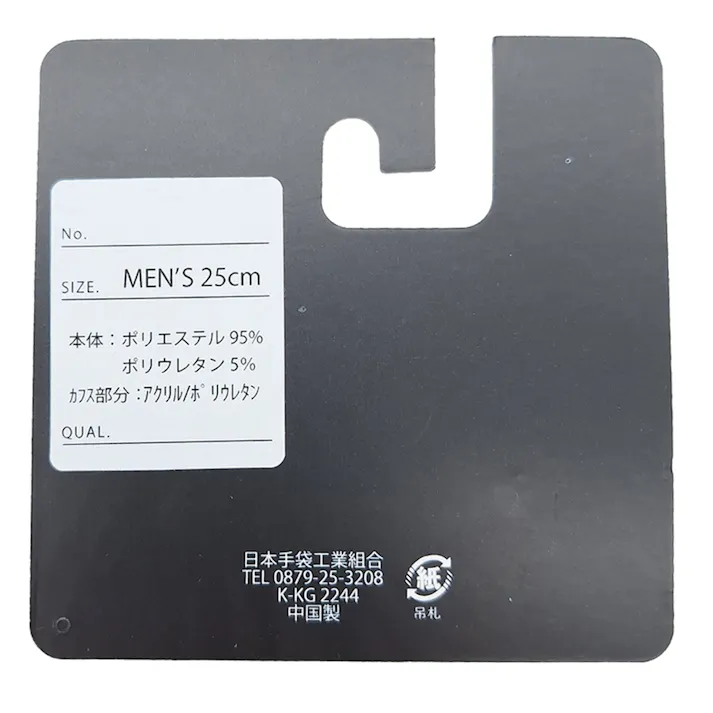 オーバーミトングローブ フリーサイズ ブラック PK-19