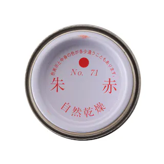 カシュー 油性漆塗料 朱赤 No.71 1/12L