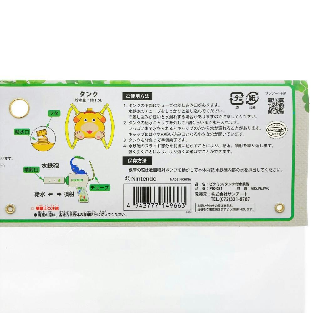 ピクミン ピクミン ALL STAR COLLECTION PK09 白ピクミン | My Nintendo