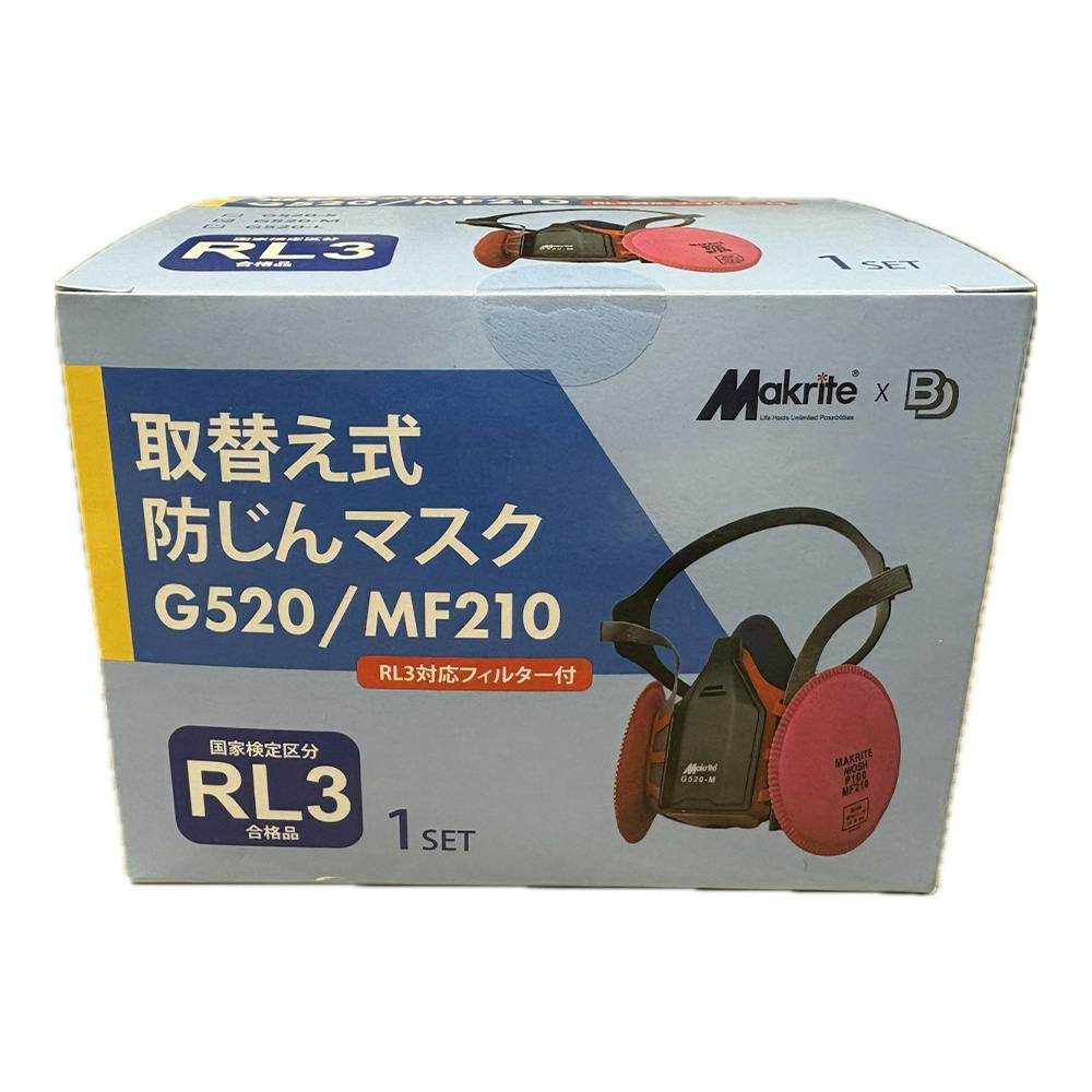 取替え式 防じんマスク RL3 G520 アスベスト対応 L