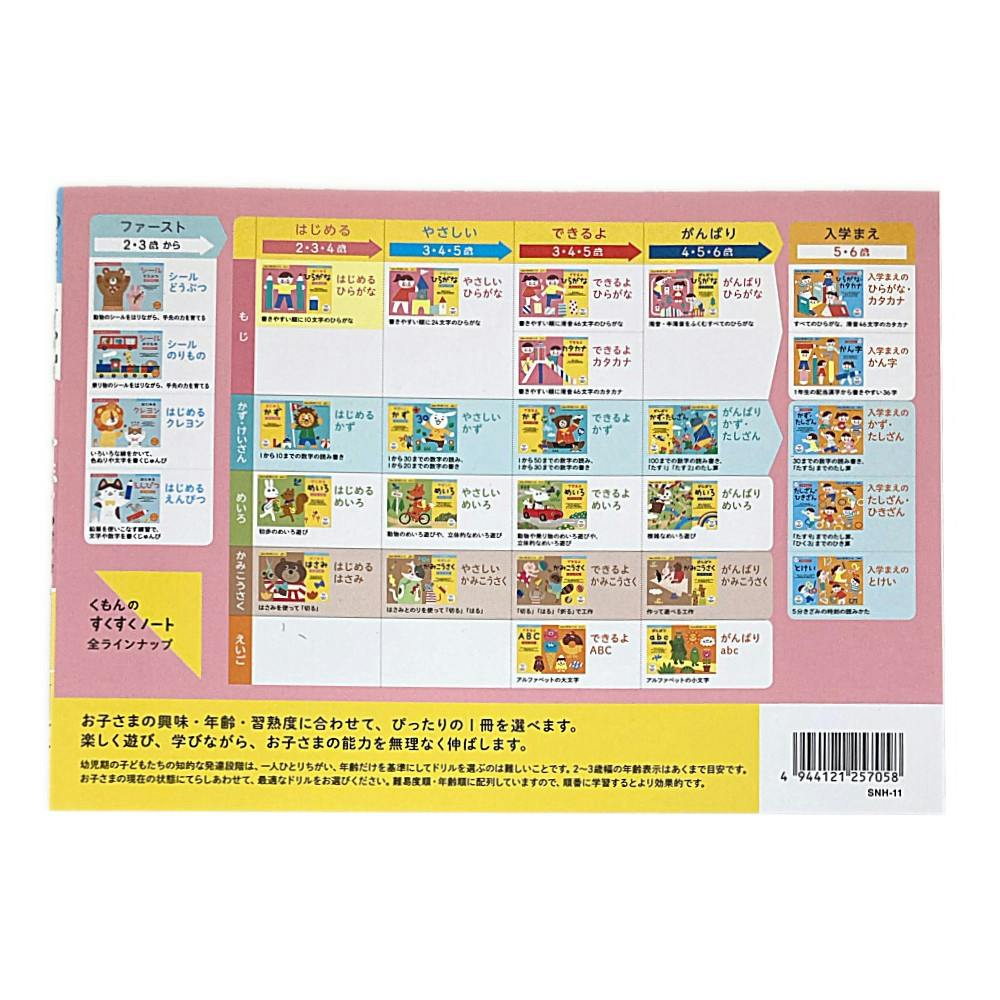 学研 知能テスト3歳 赤 | 文房具・事務用品 通販 | ホームセンターの