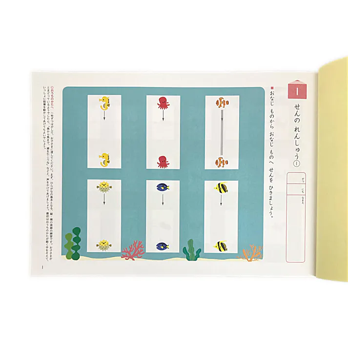 くもん はじめるひらがな