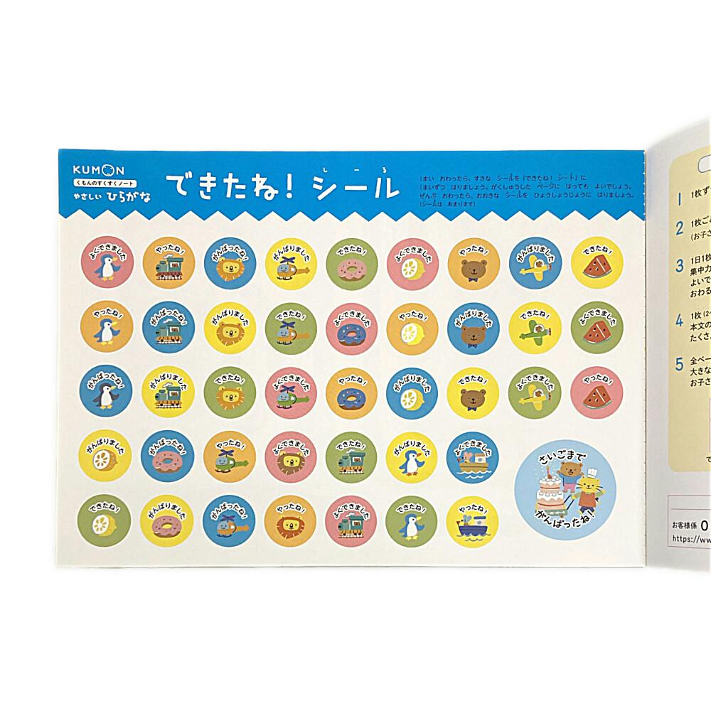くもん やさしいひらがな | 文房具・事務用品 通販