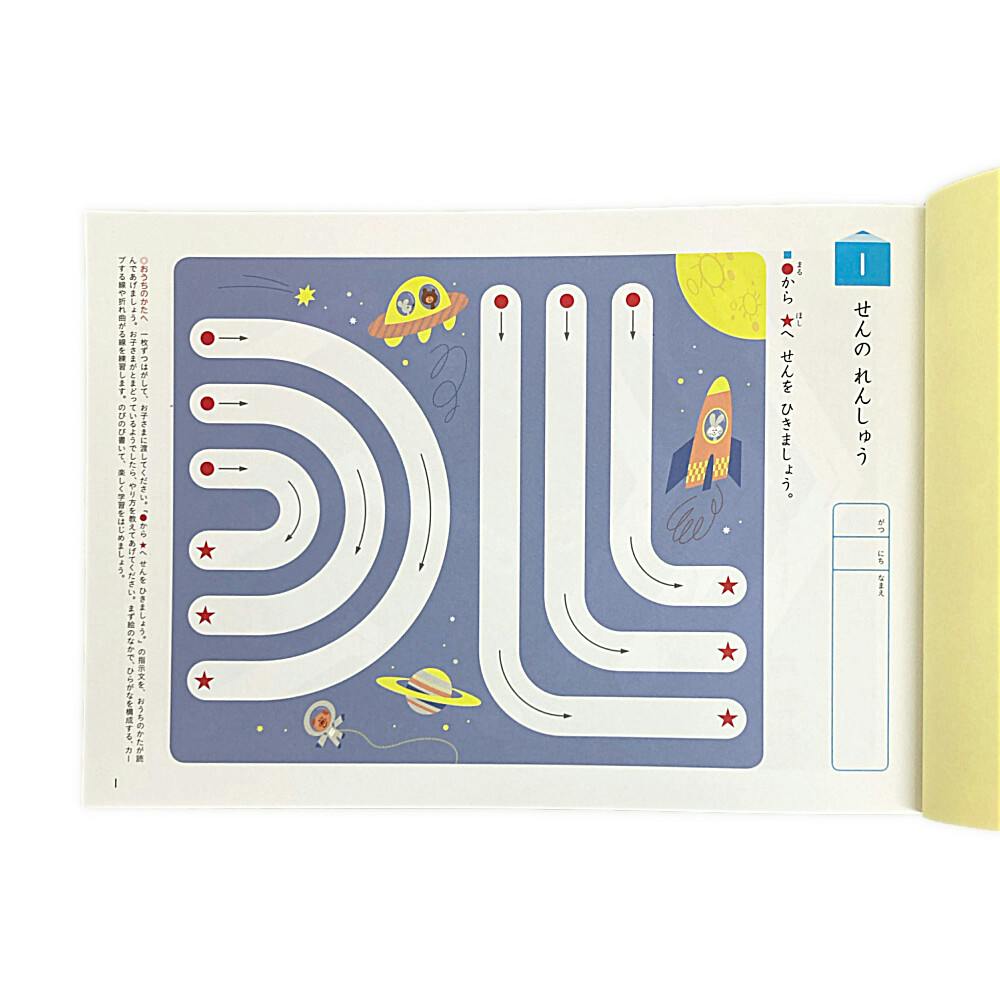 訳あり‼️公文☆KUMON☆やさしいひらがな①☆ひらがなドリル☆3.4.5歳 訳あり‼️公文☆KUMON☆やさしいひらがな①☆ひらがなドリル