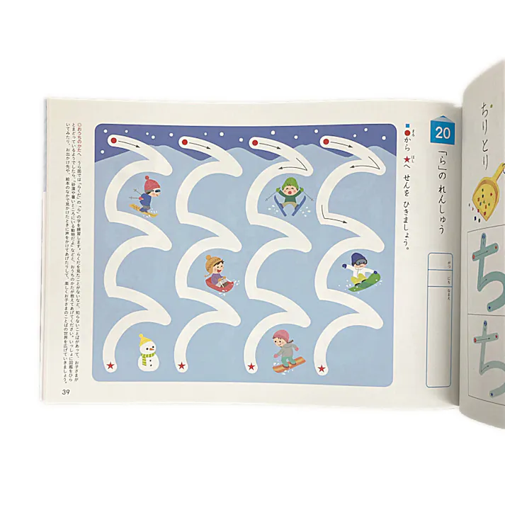 くもん やさしいひらがな