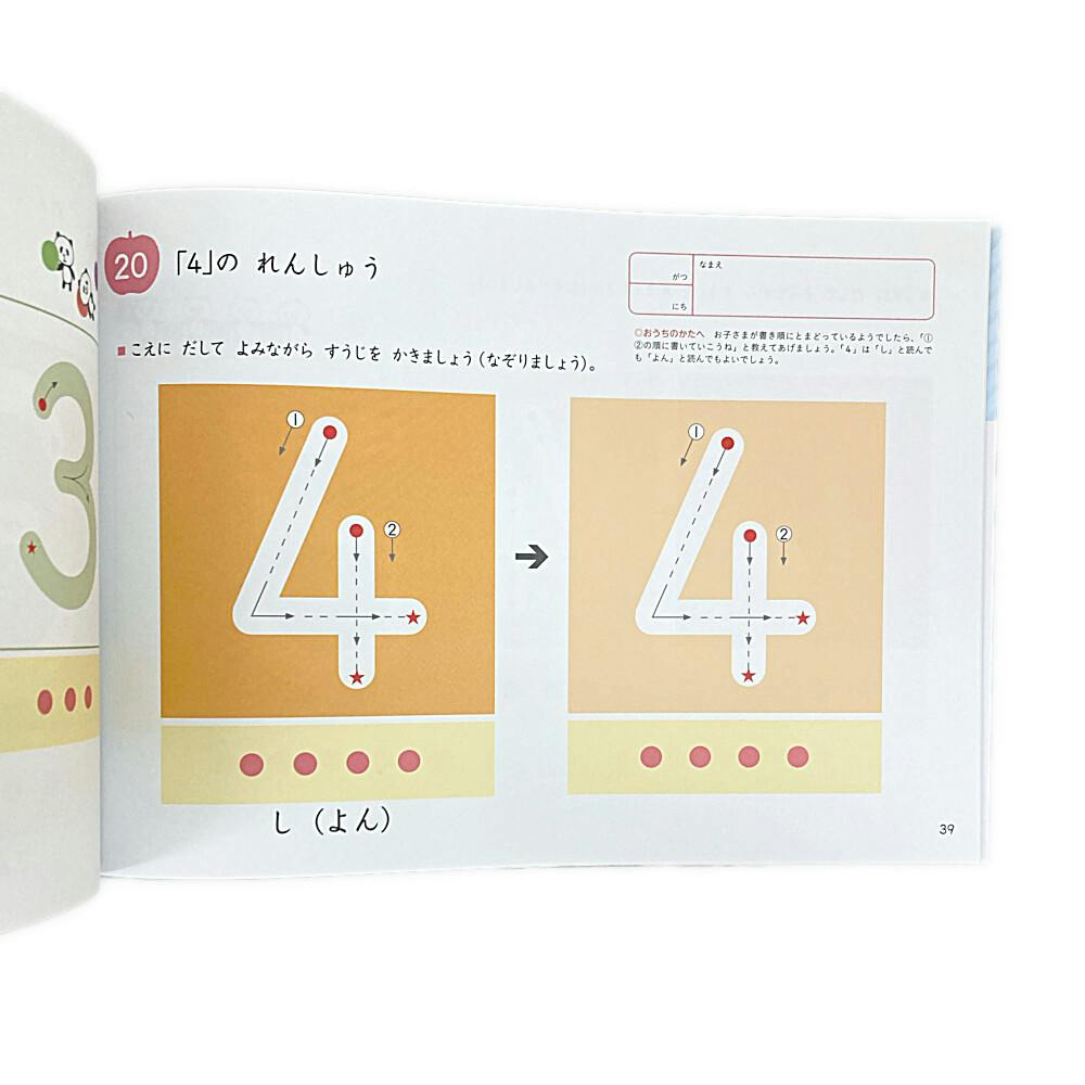 学研 知能テスト5歳 橙 | 文房具・事務用品 通販 | ホームセンターの