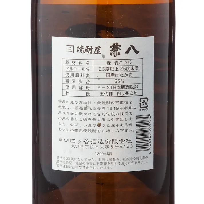 【オンライン限定】兼八 麦 25度 1800ml【別送品】