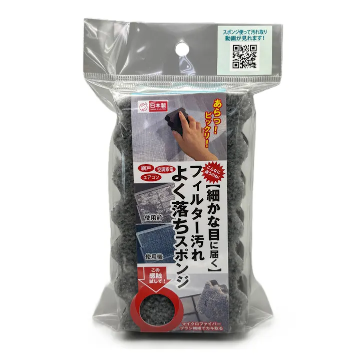 フィルター汚れよく落ちスポンジ