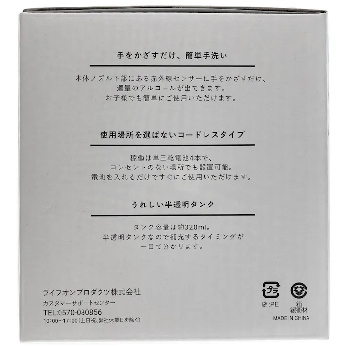 オートディスペンサー アルコールタイプ MO-T008