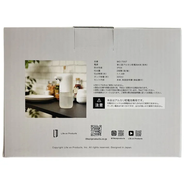 オートディスペンサー フォームタイプ MO-T007