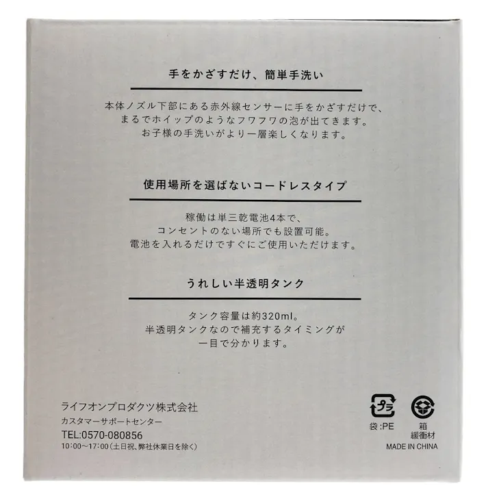 オートディスペンサー フォームタイプ MO-T007