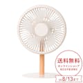 【送料無料】ライフオンプロダクツ ミニリビングファン PBAF003OW