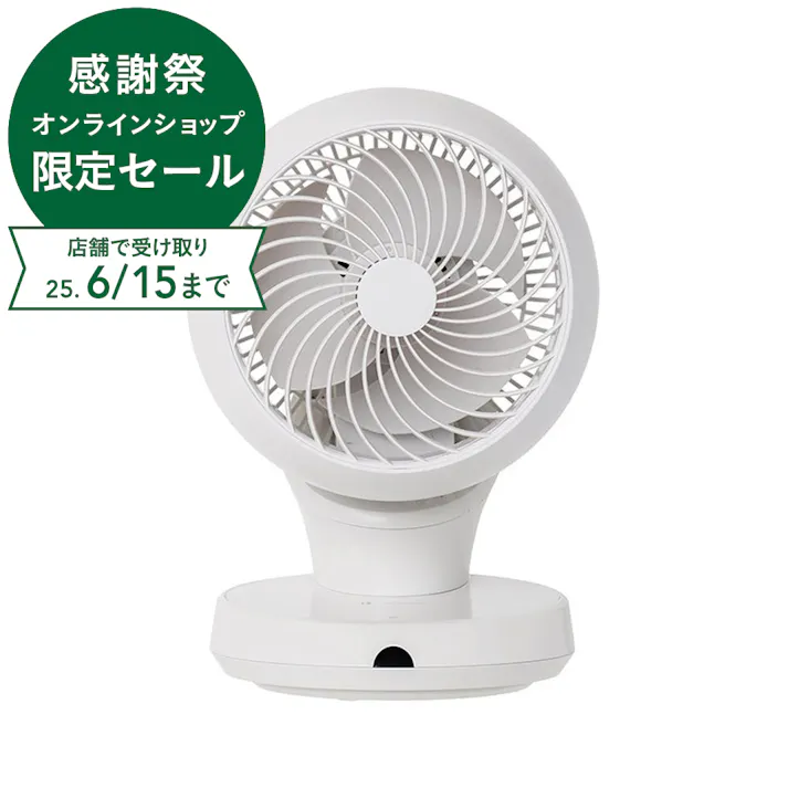 ライフオンプロダクツ 完全分解 USB給電式 3Dサーキュレーター リモコン付 リリーホワイト LCAF014-LW