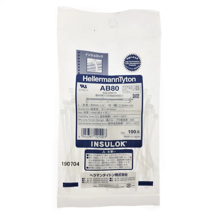 ヘラマンタイトン インシュロック ABタイ 屋内用 幅2.2×長さ80mm AB80-100 100本入