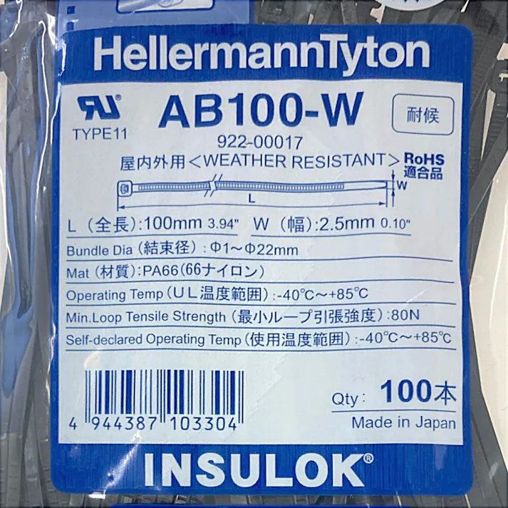 ヘラマンタイトン インシュロック ABタイ 屋外用 幅2.5×長さ100mm AB100-W-100 100本入