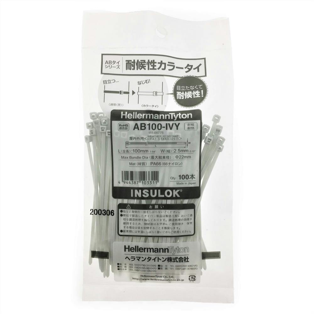 店内全品ポイント5倍～10倍】ケーブルタイ 幅8.0mmX長さ550mm最大結束